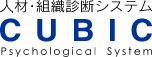 キュービック
