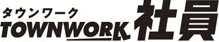 townwork_shain_logo