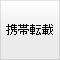 icon_mobile_tensai
